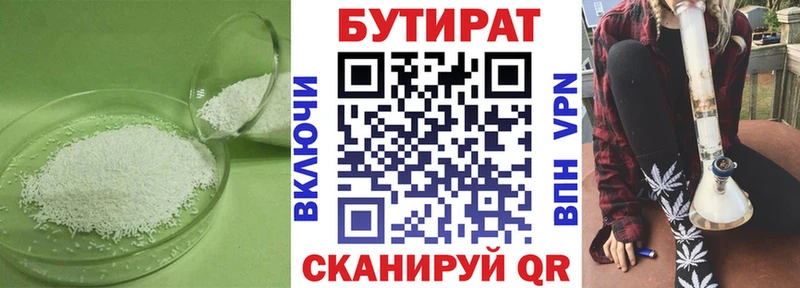 Бутират GHB  kraken   Вяземский  купить наркотики цена 