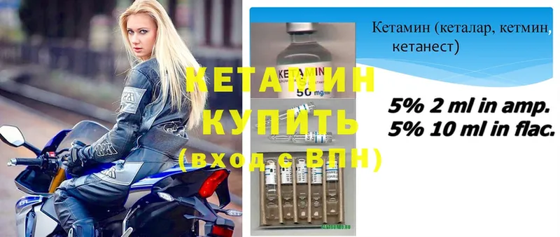 Кетамин ketamine  hydra онион  Вяземский 