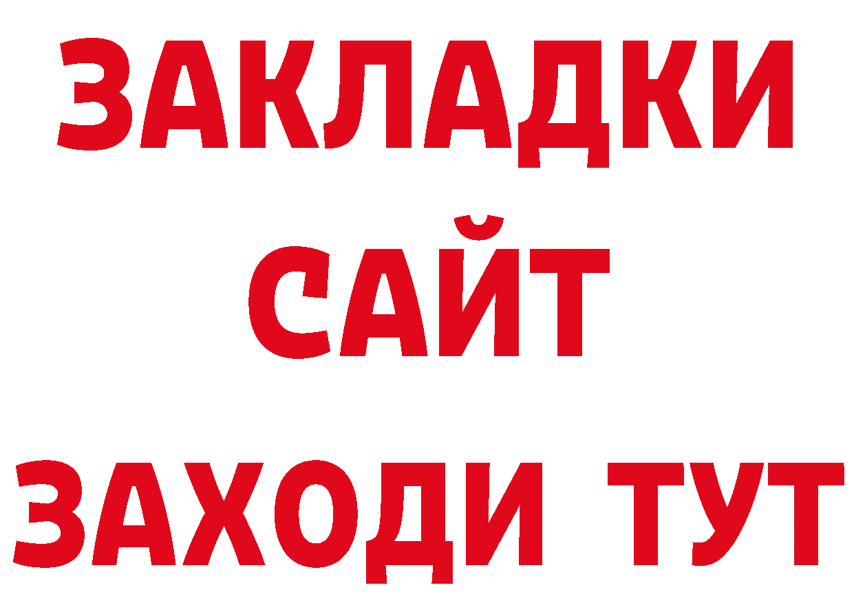 Как найти закладки?  наркотические препараты Вяземский