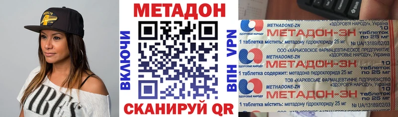 Метадон methadone  Вяземский 