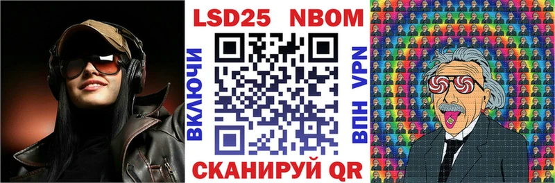 Марки 25I-NBOMe 1,5мг  купить наркоту  Вяземский 